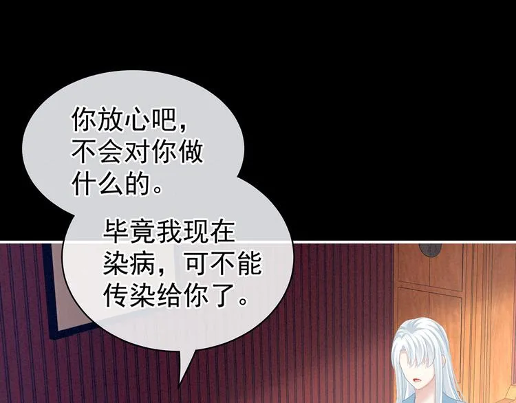 第120话 很想蹂躏 第99页