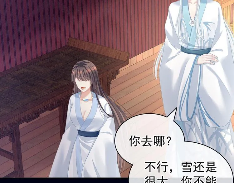 第120话 很想蹂躏 第100页