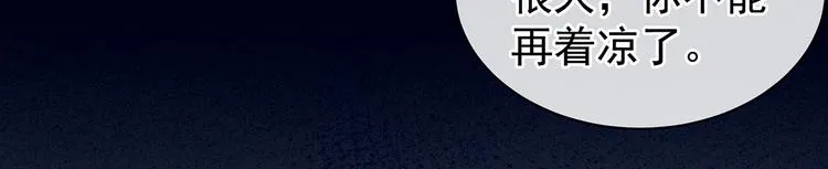第120话 很想蹂躏 第101页