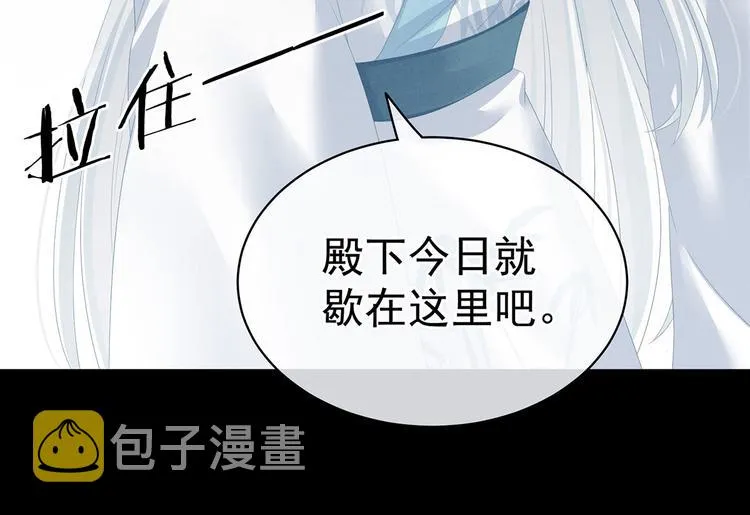 第120话 很想蹂躏 第104页