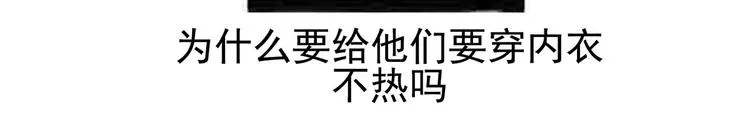 第120话 很想蹂躏 第106页