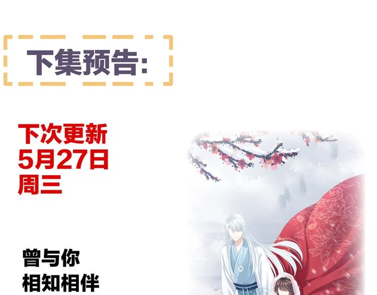 第120话 很想蹂躏 第109页