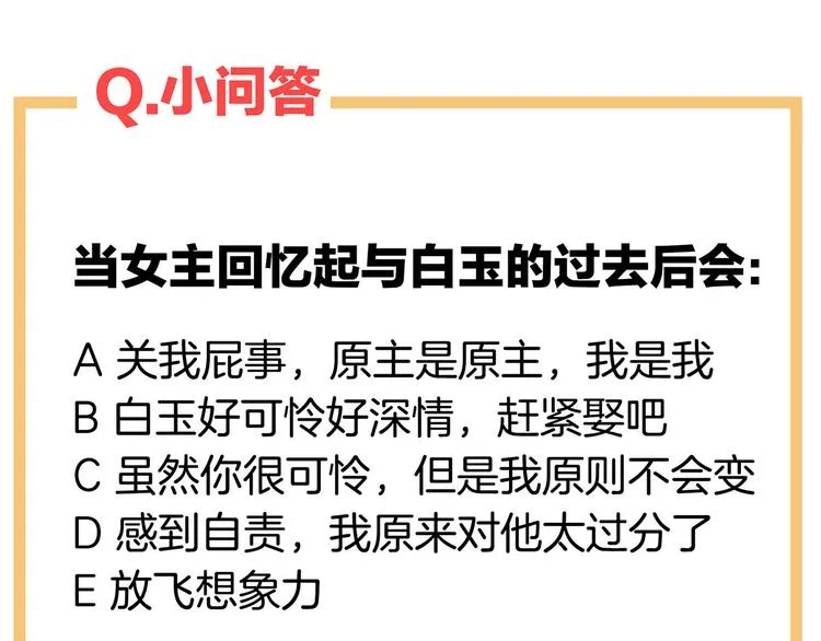 第120话 很想蹂躏 第111页