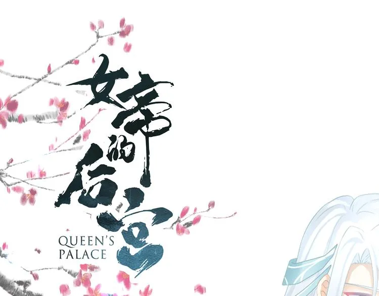 第118话 剖心 第1页
