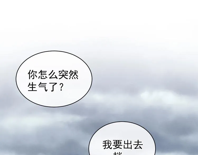 第118话 剖心 第5页