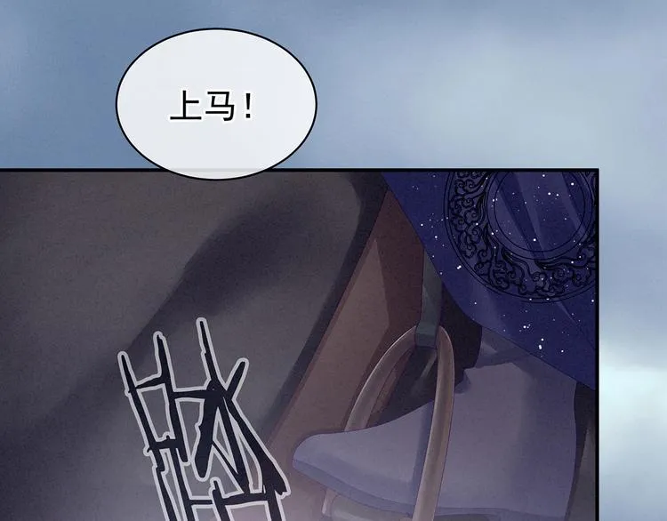 第118话 剖心 第10页