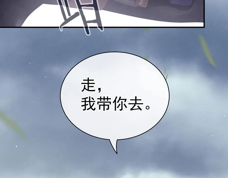 第118话 剖心 第11页