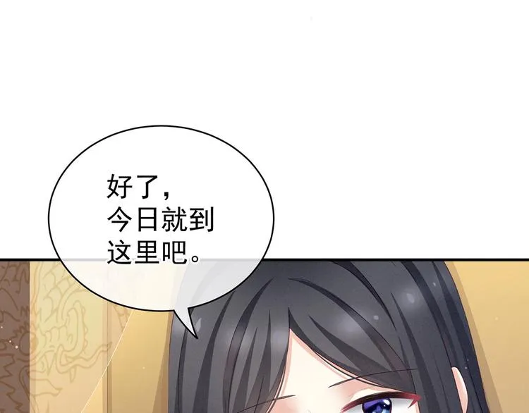 第118话 剖心 第28页