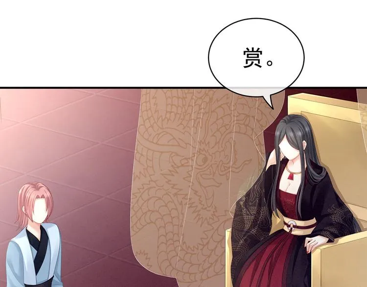 第118话 剖心 第31页
