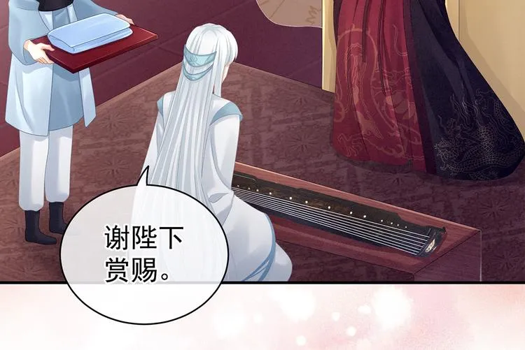 第118话 剖心 第32页