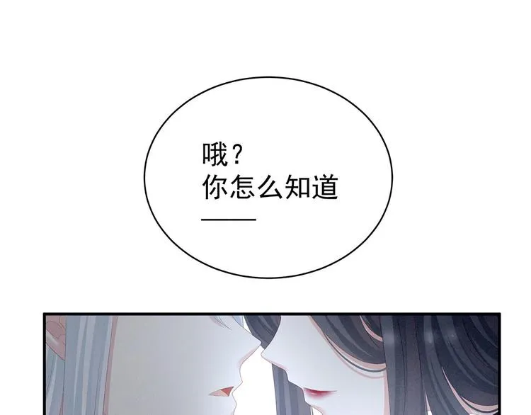 第118话 剖心 第36页