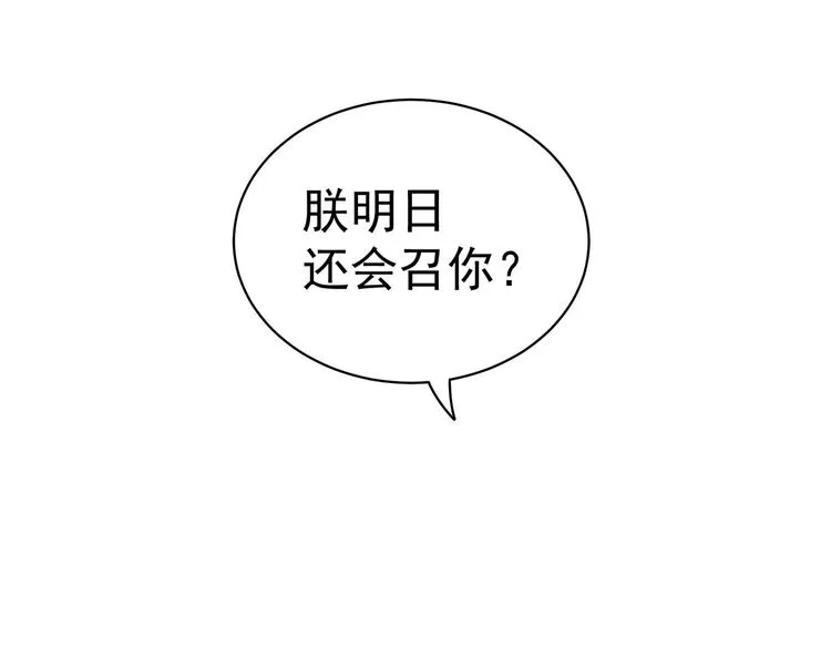 第118话 剖心 第38页