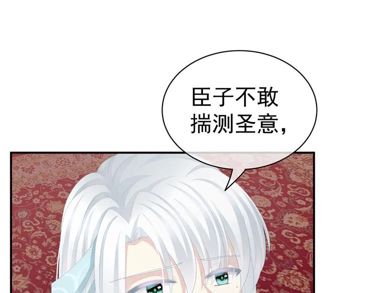 第118话 剖心 第41页