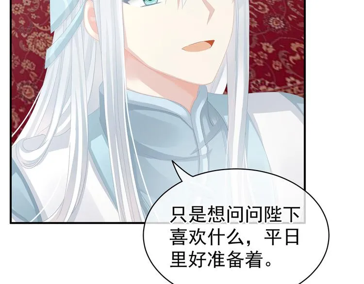 第118话 剖心 第42页