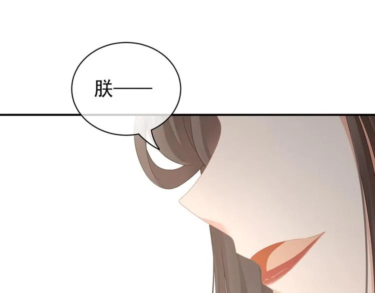 第118话 剖心 第44页