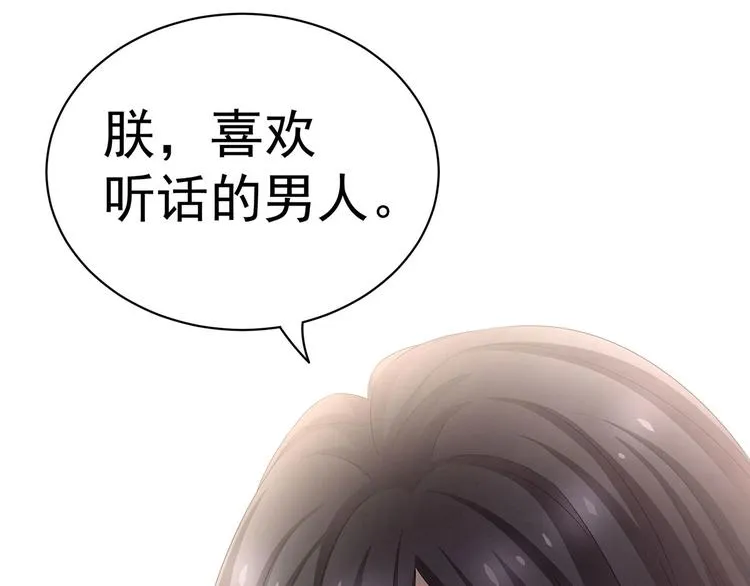 第118话 剖心 第46页
