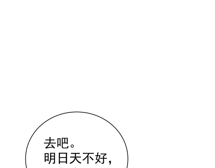 第118话 剖心 第49页