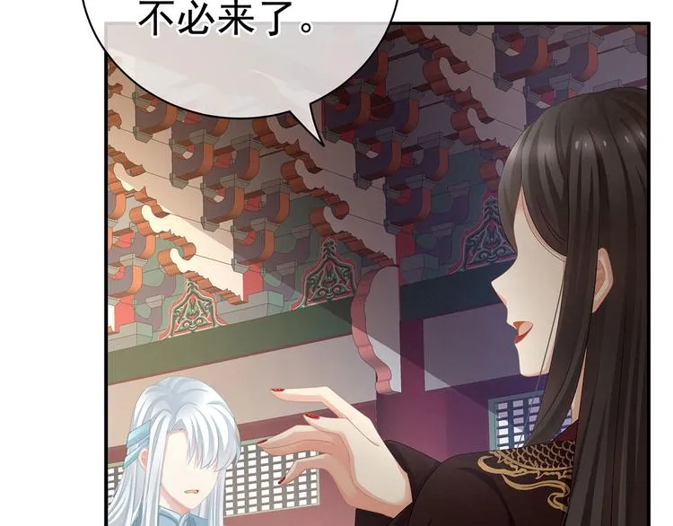 第118话 剖心 第50页