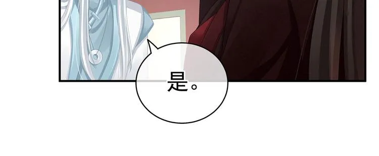 第118话 剖心 第51页