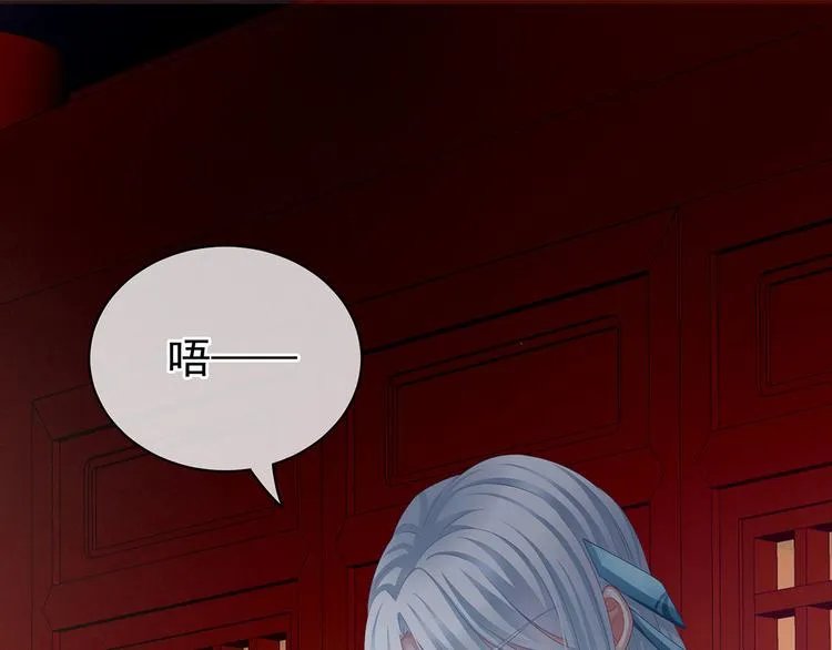 第118话 剖心 第54页