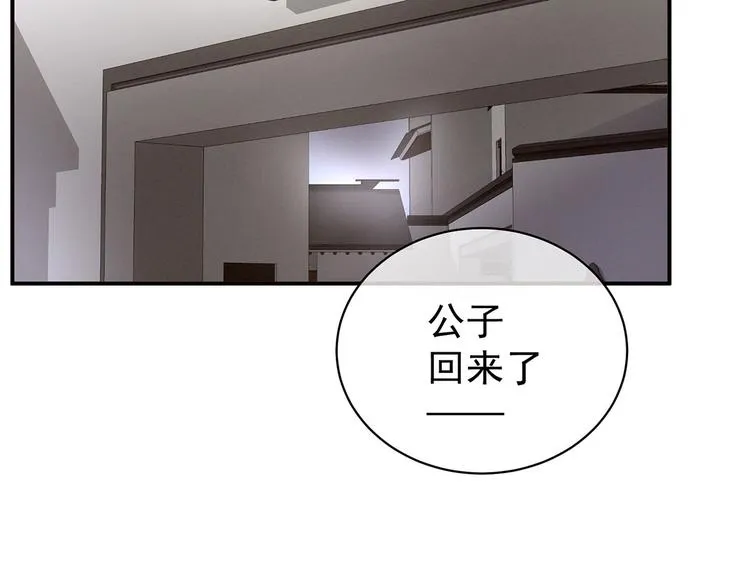 第118话 剖心 第58页