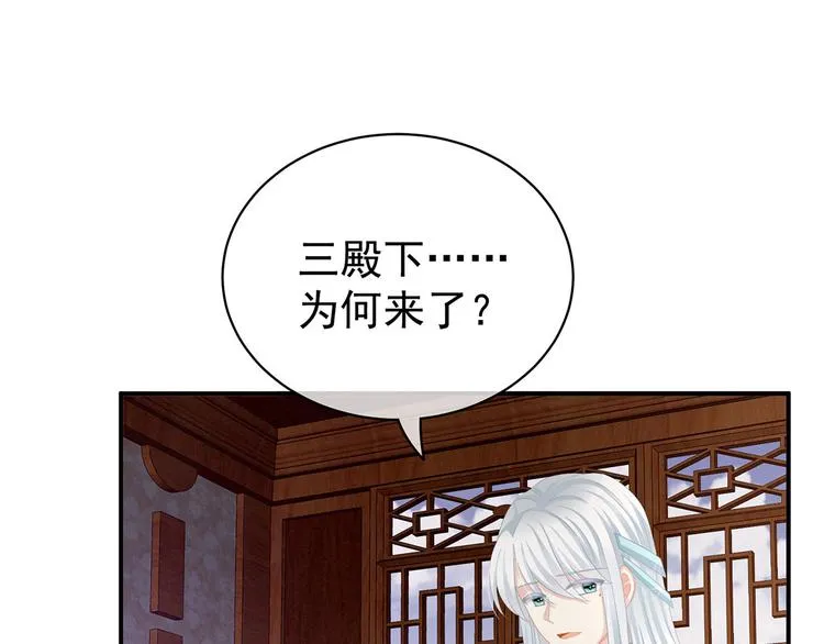 第118话 剖心 第66页