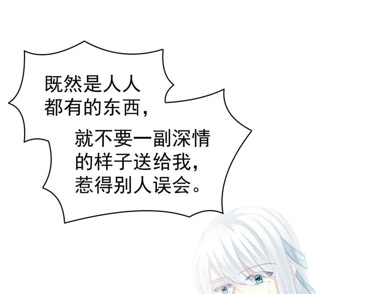 第118话 剖心 第72页