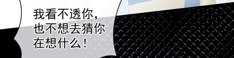 第118话 剖心 第74页