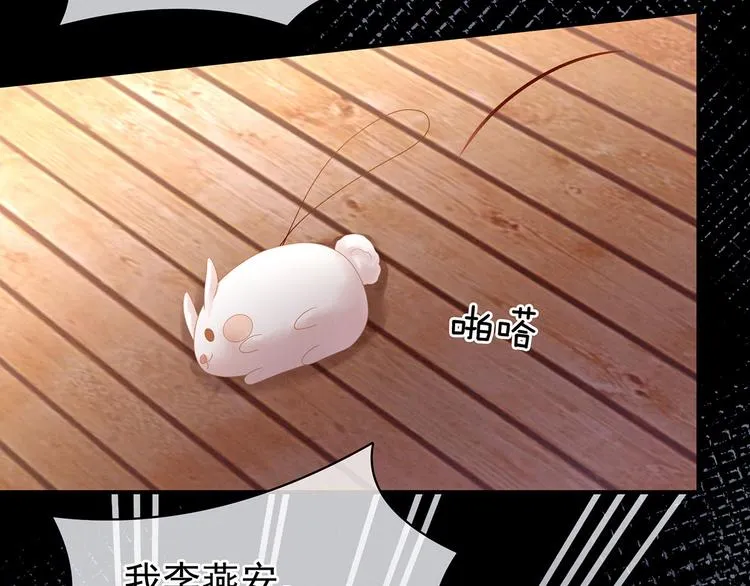 第118话 剖心 第75页