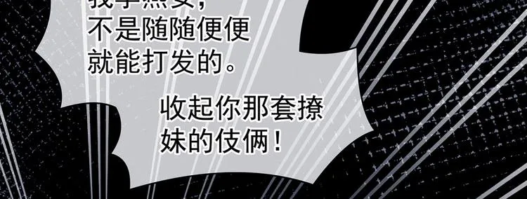 第118话 剖心 第76页