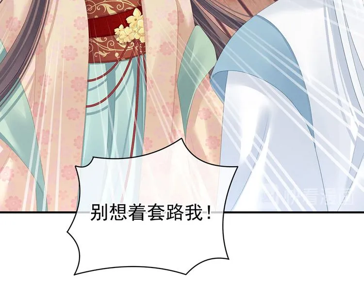 第118话 剖心 第78页