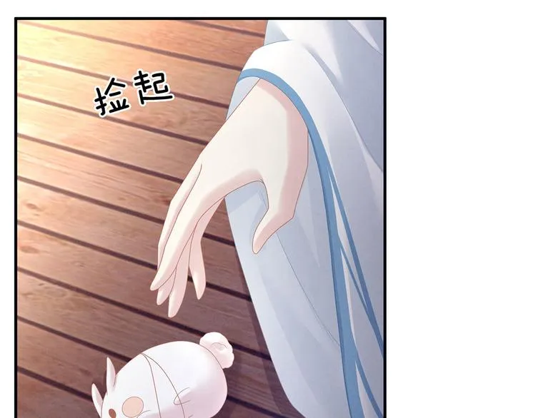 第118话 剖心 第80页