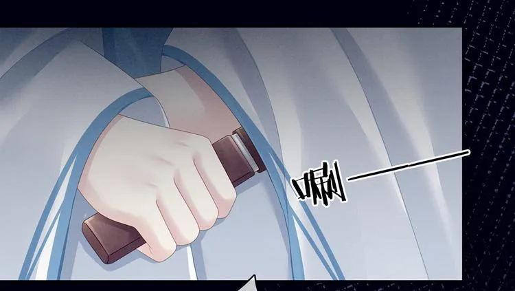 第118话 剖心 第84页