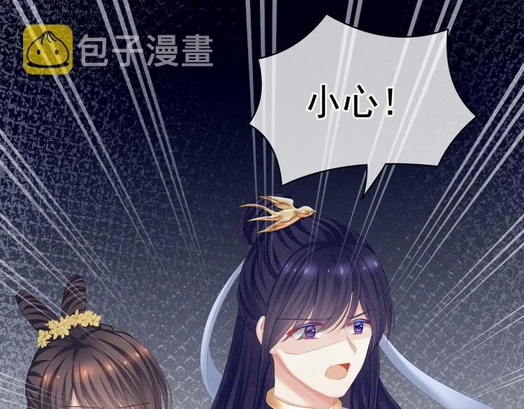 第118话 剖心 第87页