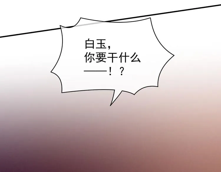 第118话 剖心 第90页