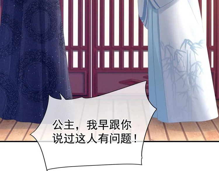 第118话 剖心 第92页