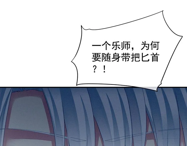 第118话 剖心 第94页