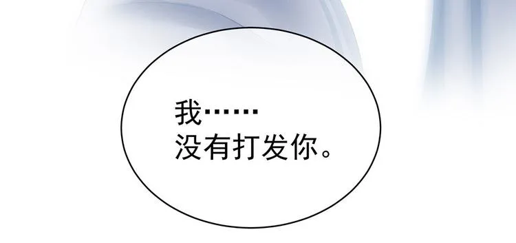 第118话 剖心 第99页