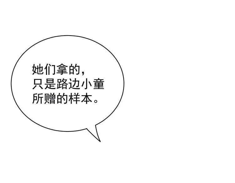 第118话 剖心 第103页