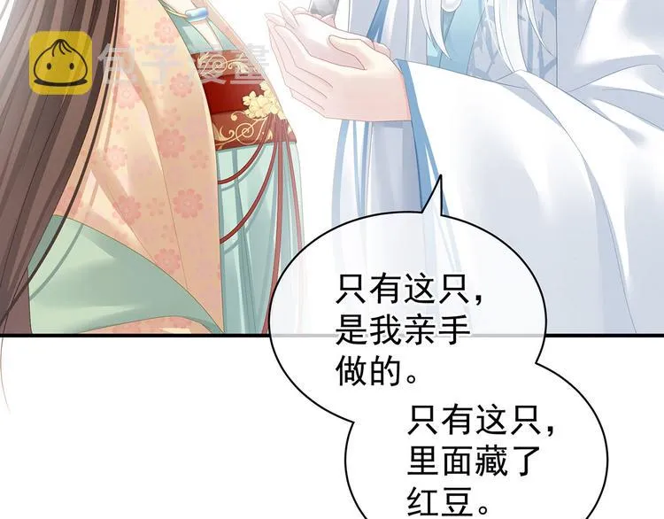 第118话 剖心 第105页