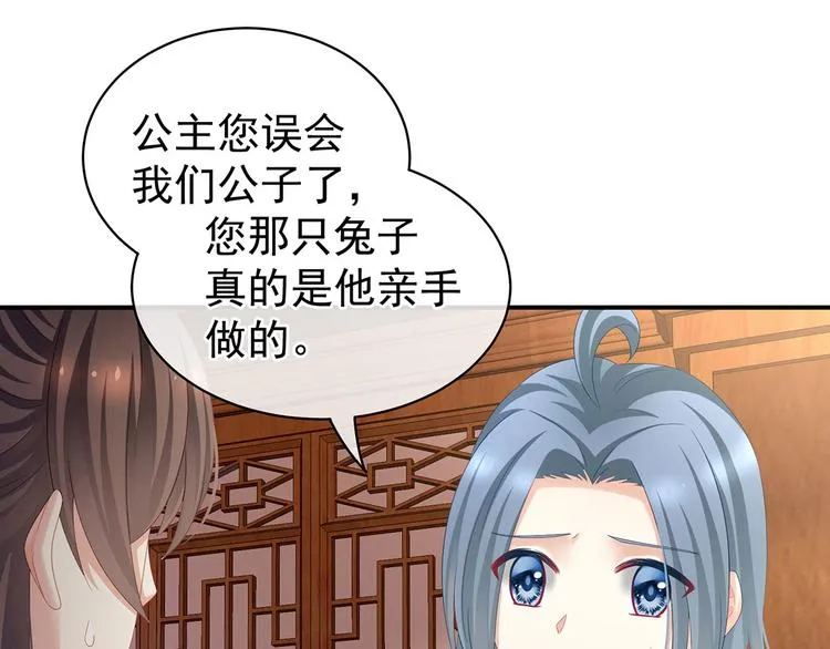 第118话 剖心 第107页
