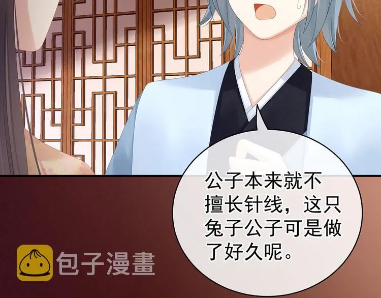 第118话 剖心 第108页