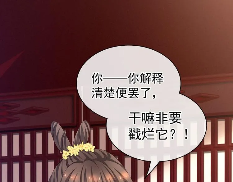 第118话 剖心 第110页