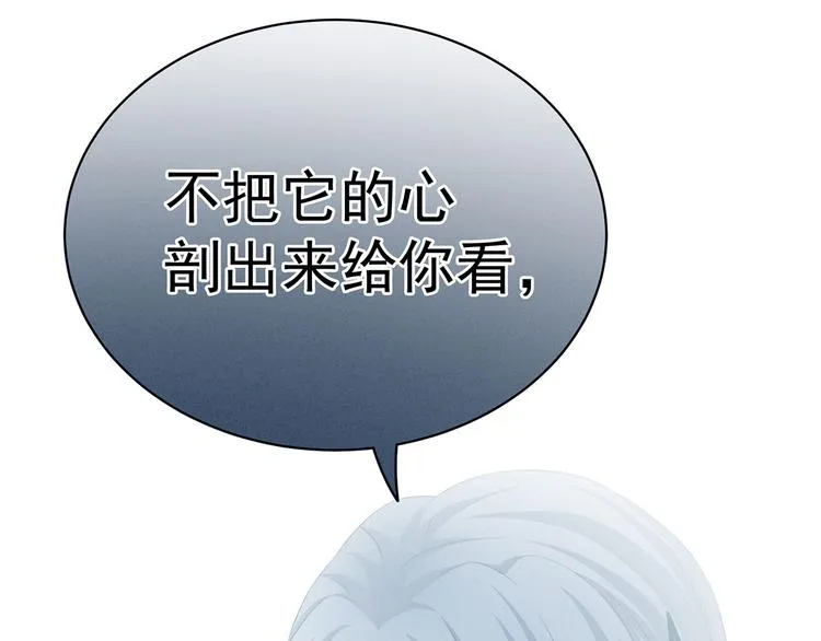 第118话 剖心 第115页