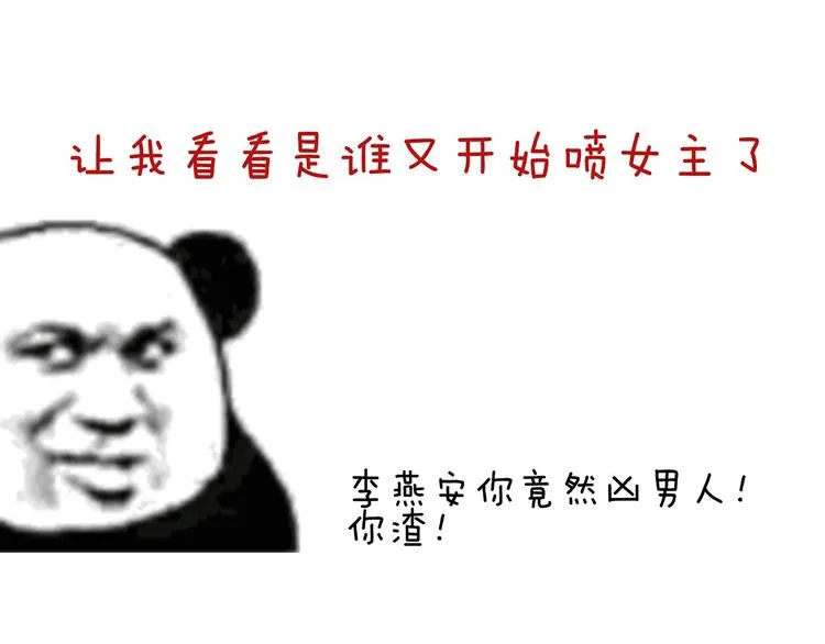 第118话 剖心 第119页