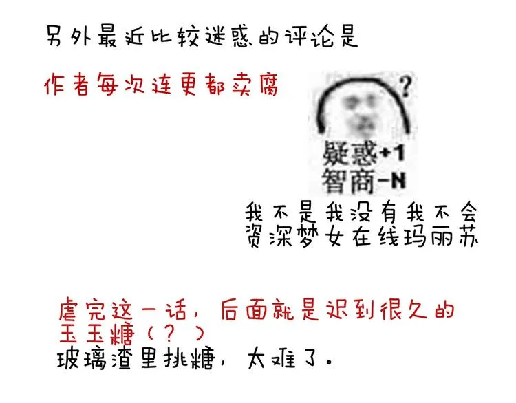 第118话 剖心 第120页