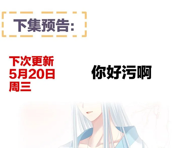 第118话 剖心 第122页
