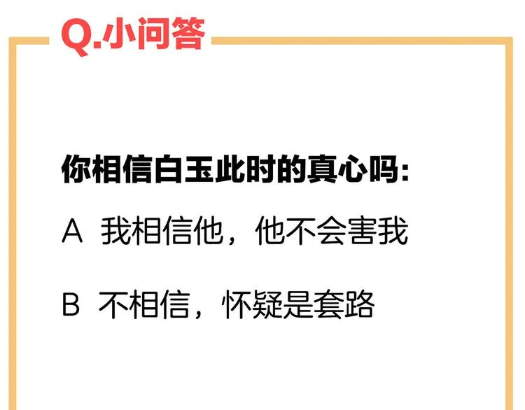 第118话 剖心 第124页