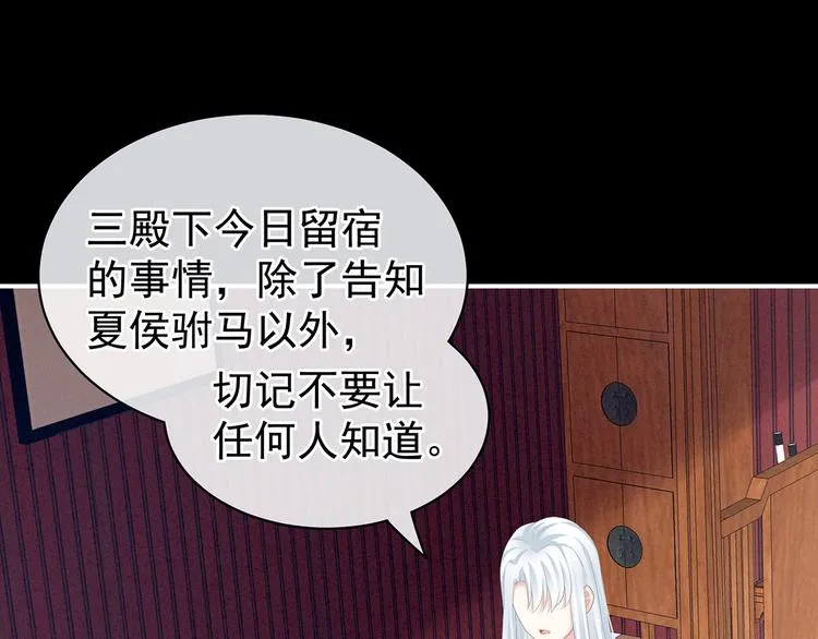 第121话 我一直在，等你 第5页
