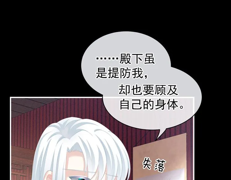 第121话 我一直在，等你 第15页